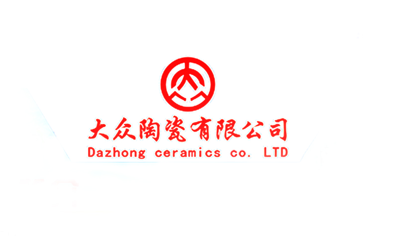 应县大众陶瓷有限公司