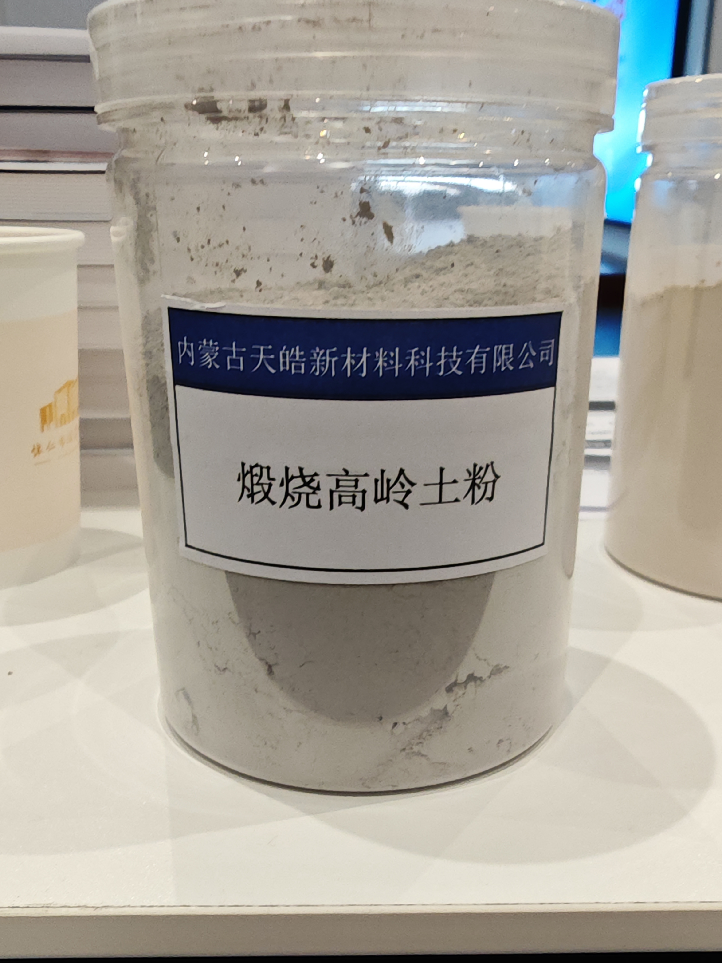 325目煅烧偏高岭土粉